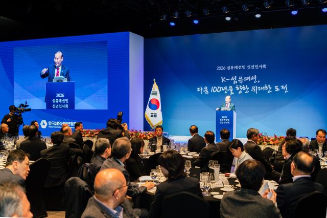 섬유센터에서 8일 진행된 섬산련 2026년 섬유패션인 신년인사회 현장 사진 사진한국섬유산업연합회