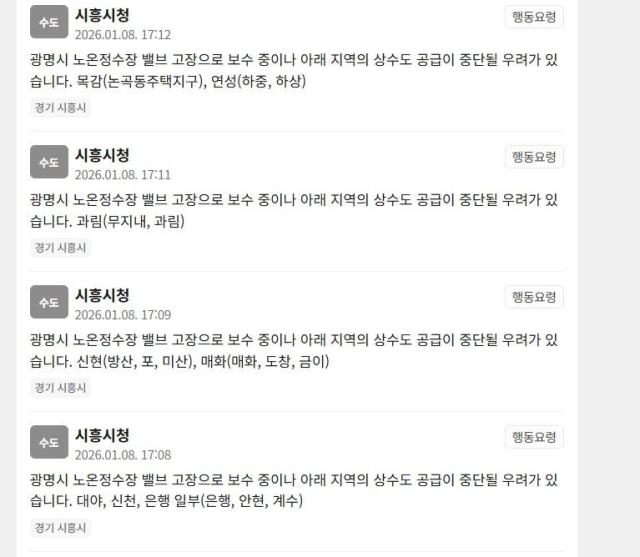사진안전재난문자
