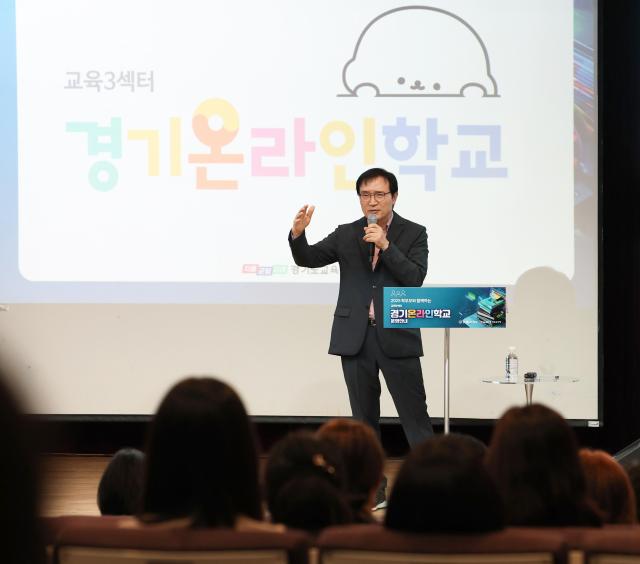 사진경기도교육청