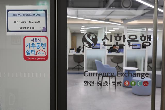 A sticker indicating that the location is a Climate companion shelter is attached to a Shinhan Bank in Jongno-gu Seoul Jan 7 2026 AJP Han Jun-gu