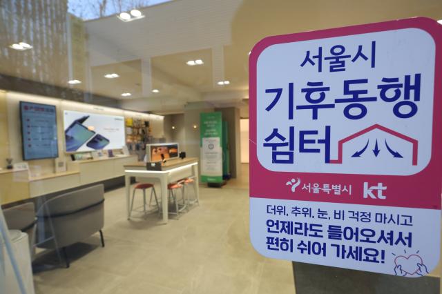 A sticker indicating that the location is a Climate companion shelter is attached to a KT mobile phone store in Jongno-gu Seoul Jan 7 2026 AJP Han Jun-gu