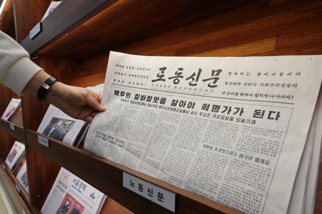 Multiple issues of Rodong Sinmun are displayed at the newspaper section of the National Assembly Library located in the National Assembly Building in Yeongdeungpo-gu Seoul Jan 8 2026 AJP Han Jun-gu