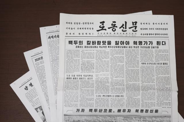 Rodong Sinmun AJP han Jun-gu