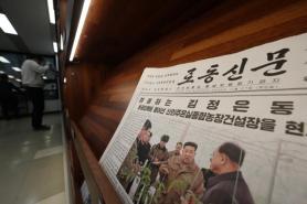 North Koreas Rodong Sinmun becomes accessible in South Korea