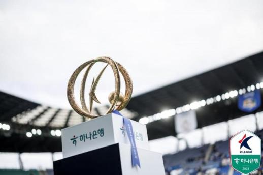 2026시즌 K리그, 확 달라진다…주목할 만한 규정은