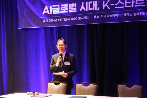 [GIGS 2026] 류제명 과기정통부 제2차관 창업가들 도전위해 정부 지원 아끼지 않을 것