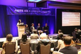 S. Korean startups urged to rethink global scale-up as a process of repetition and trust