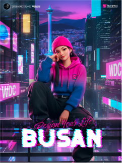 부산시, 글로벌 디자인·문화 허브 도약 가속도