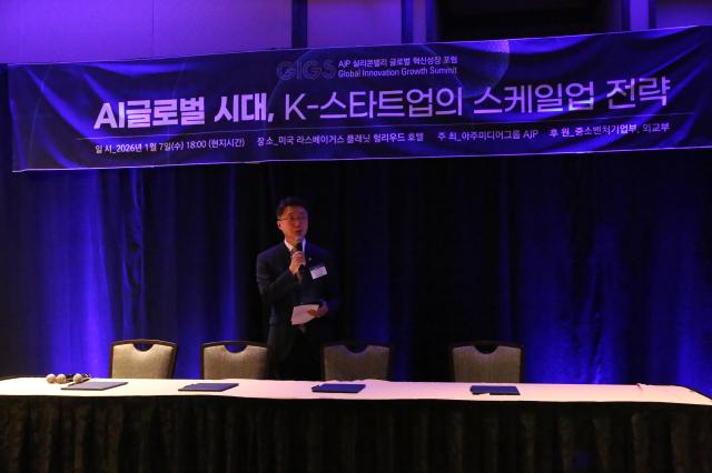 [GIGS 2026] 류제명 과기정통부 제2차관 "창업가들 도전위해 정부 지원 아끼지 않을 것"