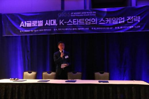 [GIGS 2026] 류제명 과기정통부 제2차관 창업가들 도전위해 정부 지원 아끼지 않을 것