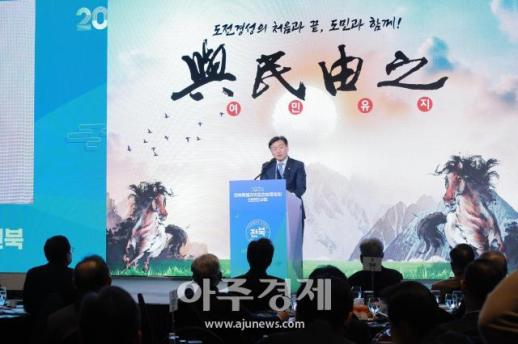 [포토] 인사말 하는 김관영 전북특별자치도지사