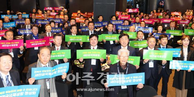 [포토] '새만금국제공항 건설 정상화' 퍼포먼스