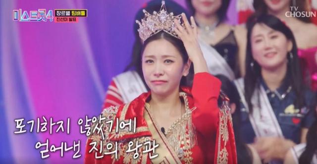 '미스트롯4' 허찬미, 본선 1차 진…"엄마에게 보답할 것"