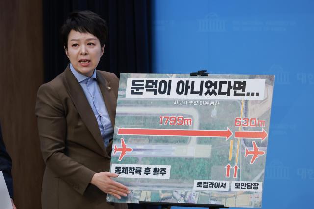 野 "무안공항 참사, '둔덕 없었으면 전원생존 ' 국토부 보고서 확인"