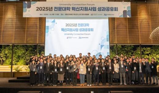 대구보건대, 2025년 전문대학 혁신지원사업 성과공유회 유니콘 개최