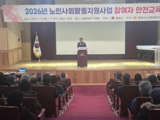 동해시rk 2024년과 2025년 노인일자리 및 사회활동 지원사업 평가에서 2년 연속 우수기관으로 선정되었다 사진동해시