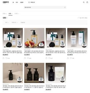 테이크어샤워, 카카오톡 선물하기에 공식 입점