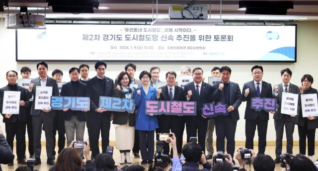 9일 오전 서울특별시 국회의원회관에서 진행된 제2차 경기도 도시철도망 구축계획 국회토론회에서 김동연 경기도지사 이기헌 국회의원 이수진 국회의원 김준혁 국회의원 김태년 국회의원 안태준 국회의원 한준호 국회의원 백혜련 국회의원 부승찬 국회의원 홍지선 국토부2차관 및 관계자들이 기념촬영을 하고 있다 사진경기도