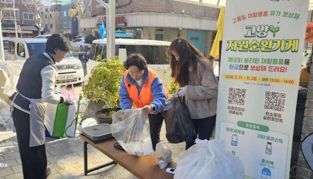 고양시, 자원 재활용 활성화 사업 확대 운영한다