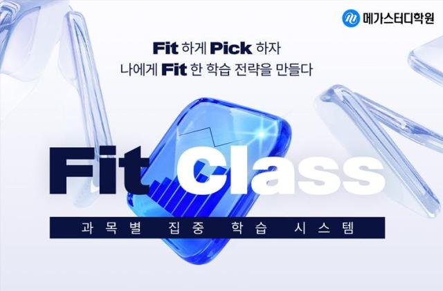 사진메가스터디교육