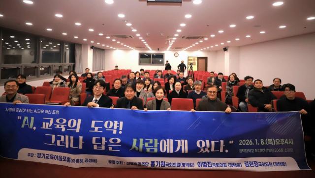 사진경기교육이음포럼