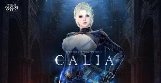 넥슨 마비노기 영웅전, 신규 캐릭터 칼리아·16주년 이벤트 업데이트 진행