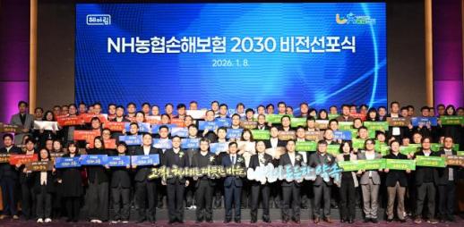 NH농협손보 2030 비전 선포...당기순이익 1500억원 목표