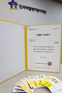 건강의 벗 구독자, 유한양행에 헌혈증 전달...어려운 분들께 사용해 주세요