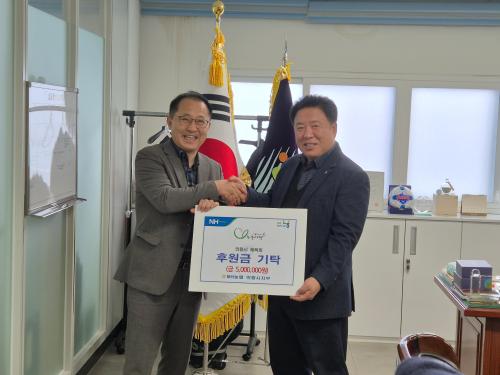 사진농협 의왕시지부