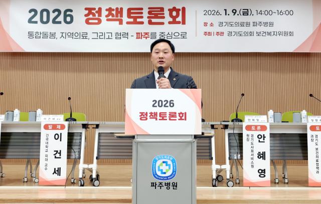 고준호 의원 제안, 파주에서 열린 통합돌봄 정책토론회 '이색풍경'