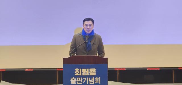 최원용 전 평택시 부시장, '평택, 나의 길이 되다' 출판기념회 성료
