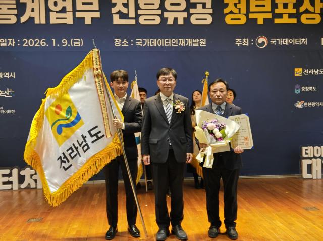 전라남도가 9일 국가데이터처구 통계청의 ‘2025년 통계업무 진흥유공’ 포상 수여식에서 통계 발전에 기여한 공로로 ‘대통령상’을 받았다사진전남도