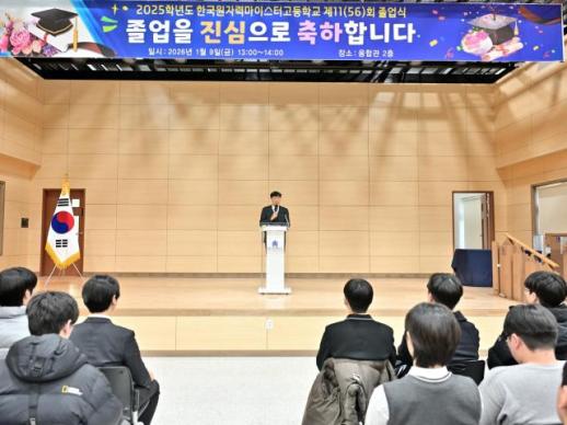 한울본부, 울진군 관내 24개교 졸업생에 장학금 전달