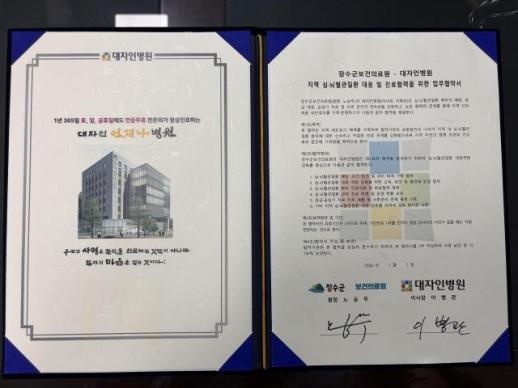 장수군, 심뇌혈관질환에 신속·효과적 대응체계 구축