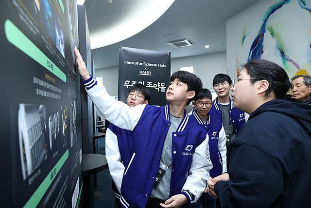 한화, '우주의 조약돌' 4기 수료식...'태양계 밖 탐사' 도전 완수