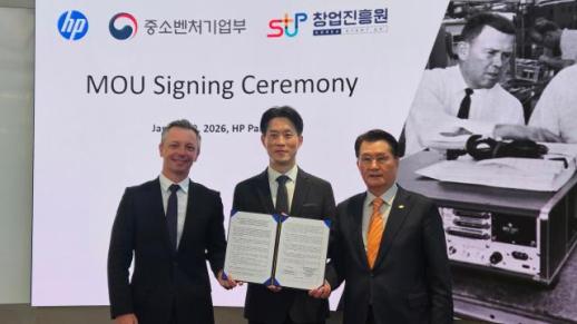 중기부, HP와 K스타트업 글로벌 진출 맞손