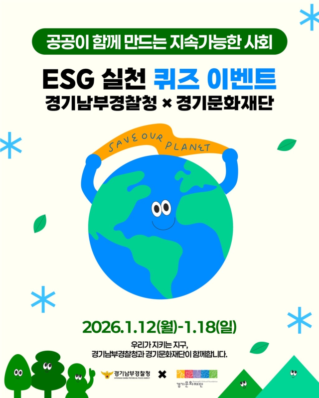 사진경기남부경찰청