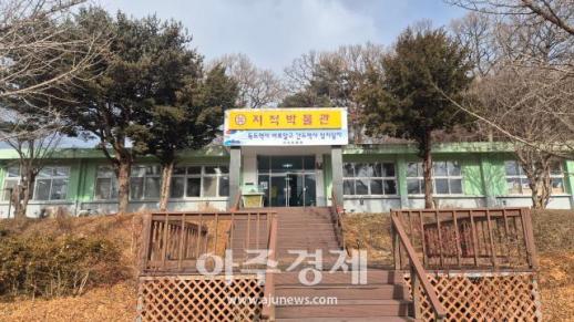 내륙에서 만나는 울릉·독도…제천 지적박물관, 영토 교육 전진기지로