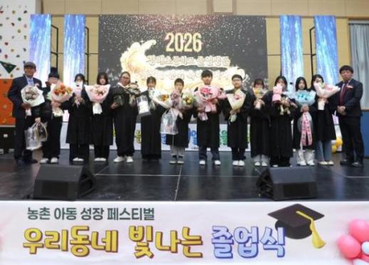 NH농협은행, 전남 완도서 우리 동네 빛나는 졸업식 진행