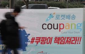 Coupang financial units come under scrutiny as Seoul widens probe