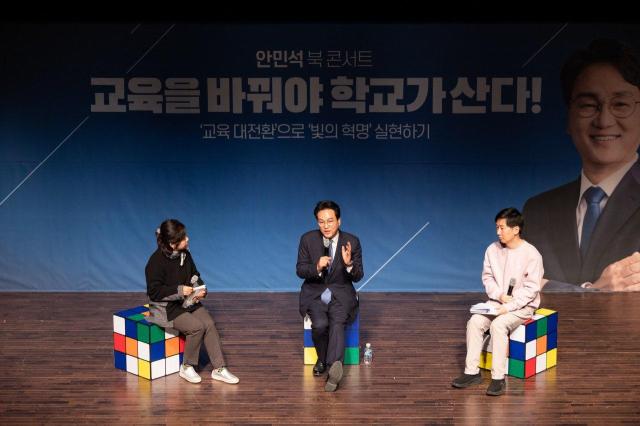 사진경기미래교육자치포럼