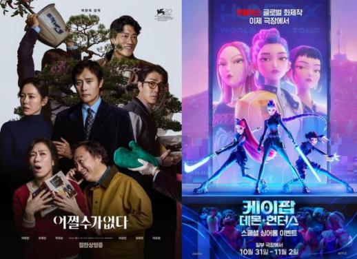 박찬욱 어쩔수가없다·케이팝 데몬 헌터스, 美 골든글로브 수상 도전