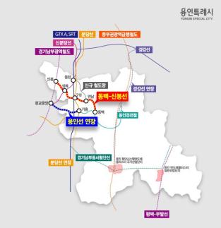 용인시, 동백신봉선 신설과 용인선 연장 추진 박차