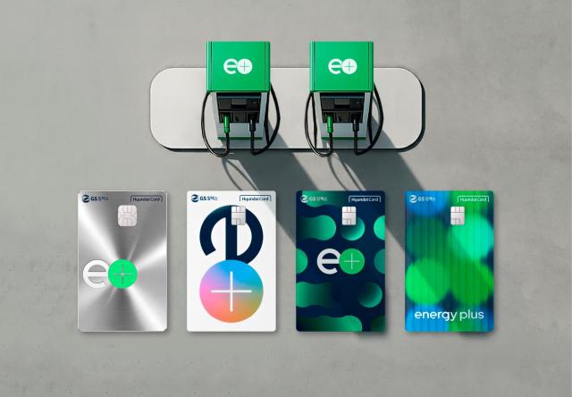 GS칼텍스 에너지플러스 현대카드 이미지사진GS칼텍스