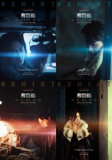 조인성·박정민·박해준·신세경 휴민트, 4인 4색 캐릭터 포스터 공개