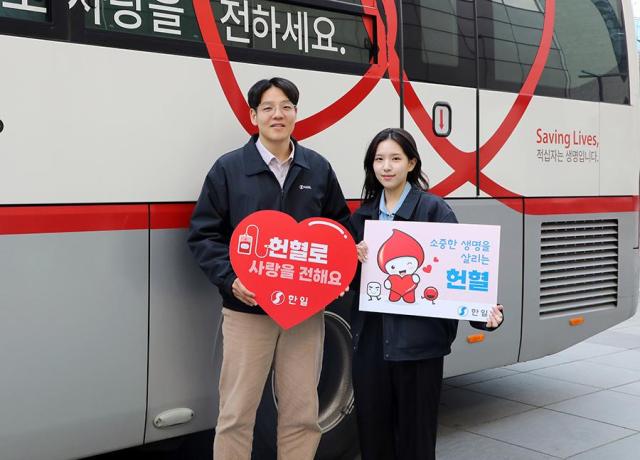 한일시멘트 본사 임직원들이 사랑의 헌혈 캠페인에 참여하고 있다 사진한일시멘트