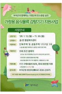 하늘의 별이 된 영웅…고 심정민 소령 순직 4주기 추모식 열려