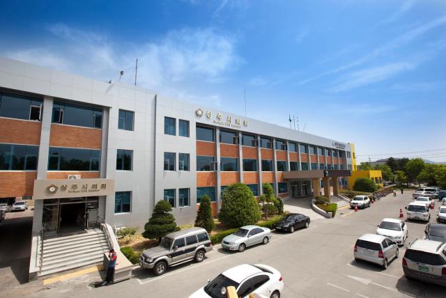 상주시의회 전경 사진상주시의회