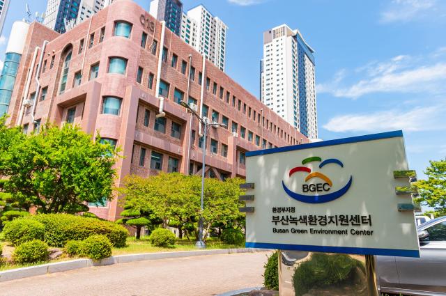 부산녹색환경지원센터 전경사진국립부경대학교