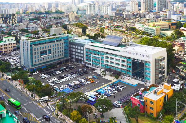 구로구청 전경 사진구로구